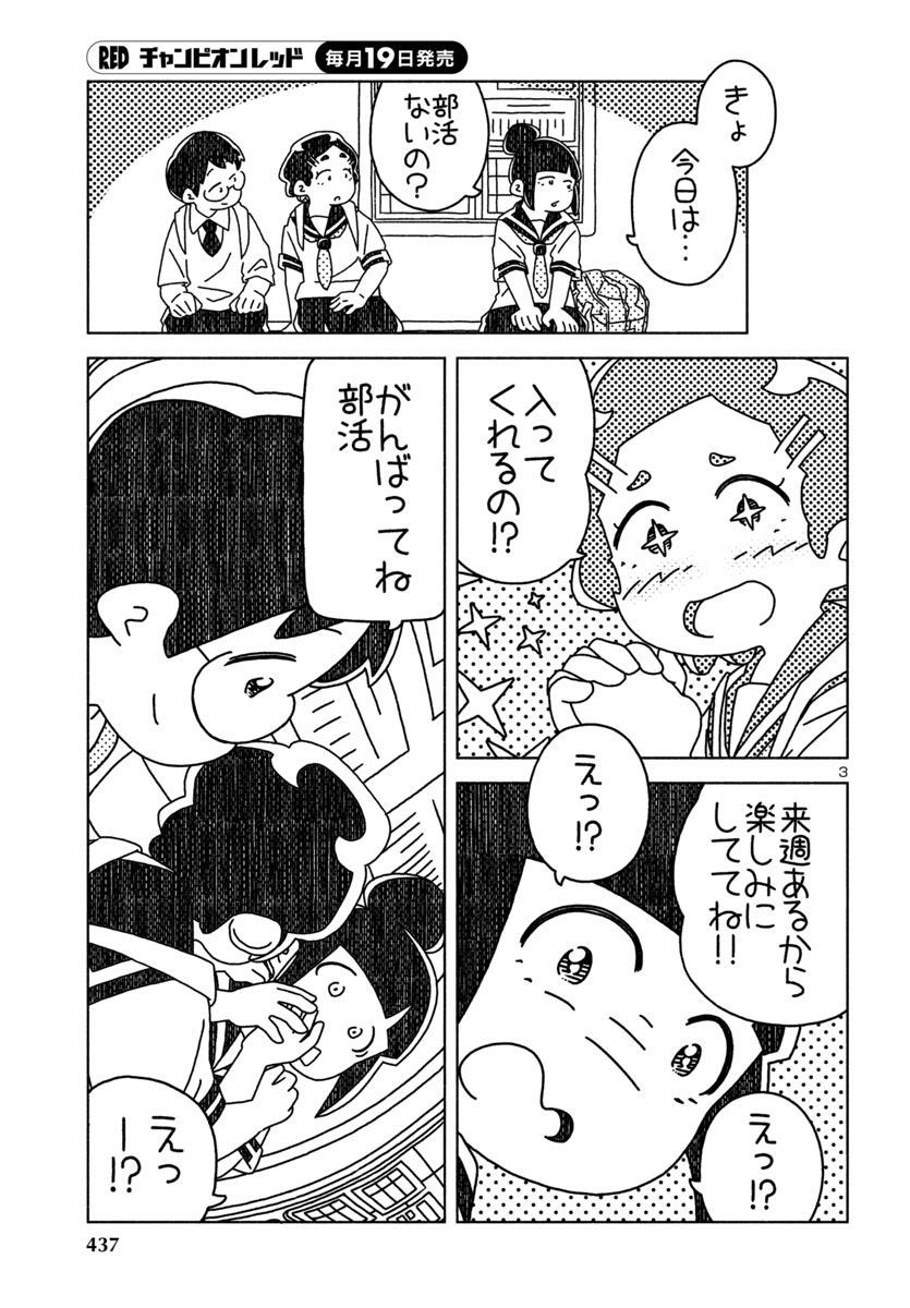 『おだんごめがね』