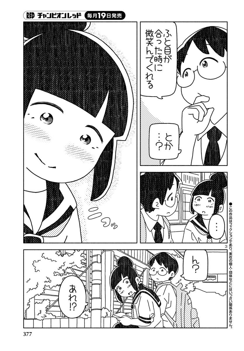 『おだんごめがね』