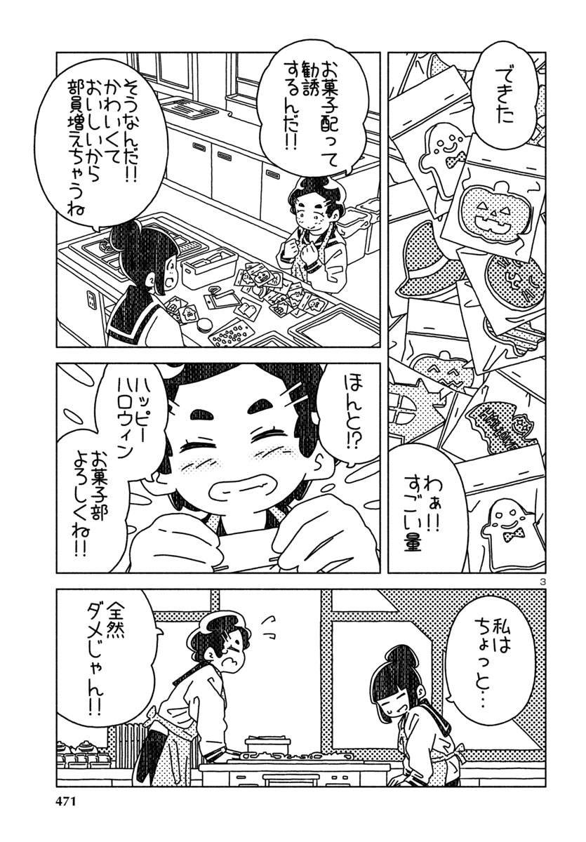 『おだんごめがね』