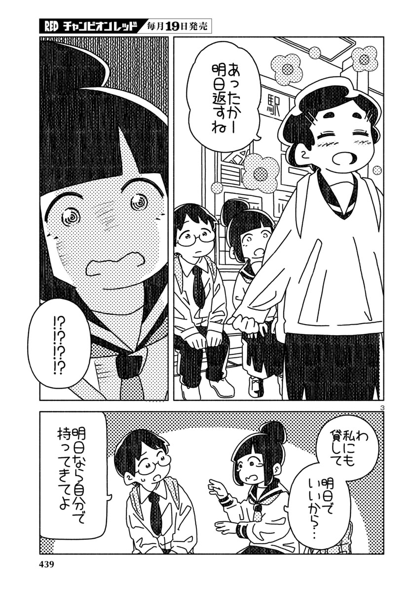 『おだんごめがね』