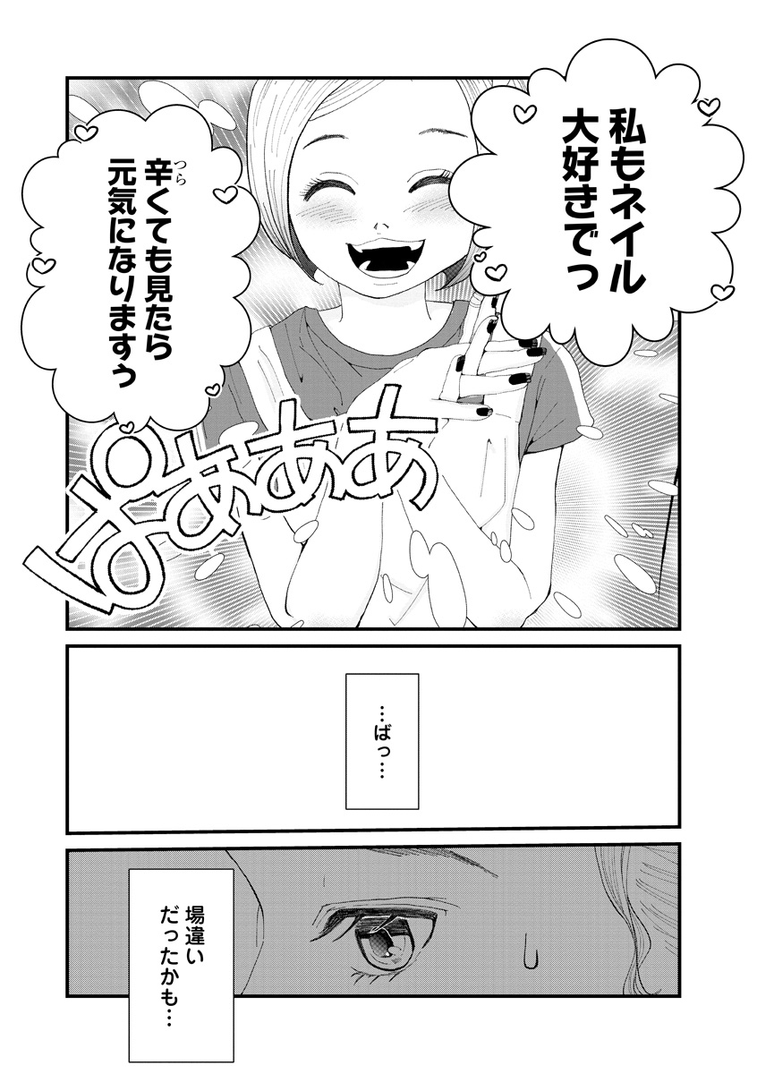 『おはよう、おやすみ、また明日。』