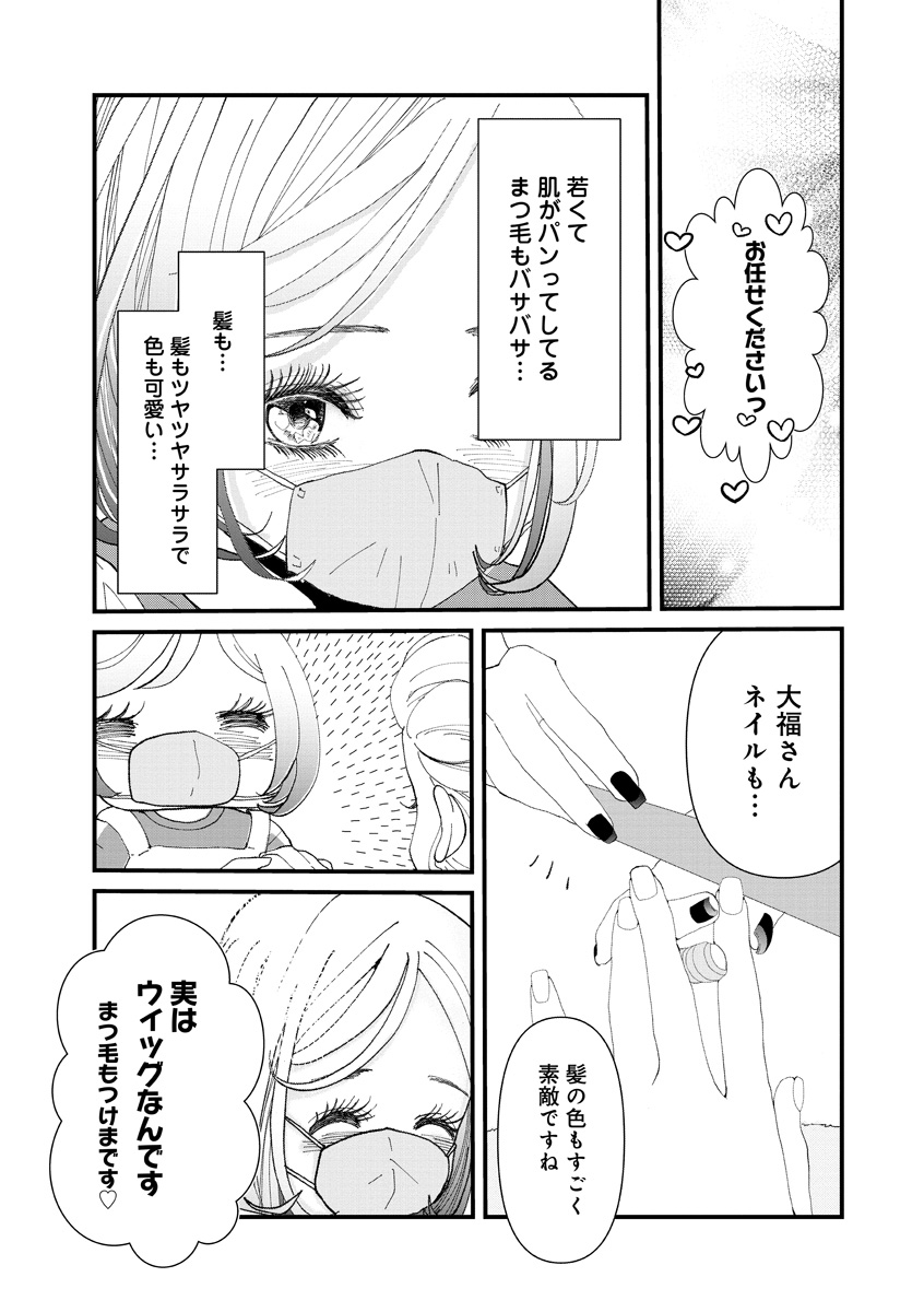 『おはよう、おやすみ、また明日。』