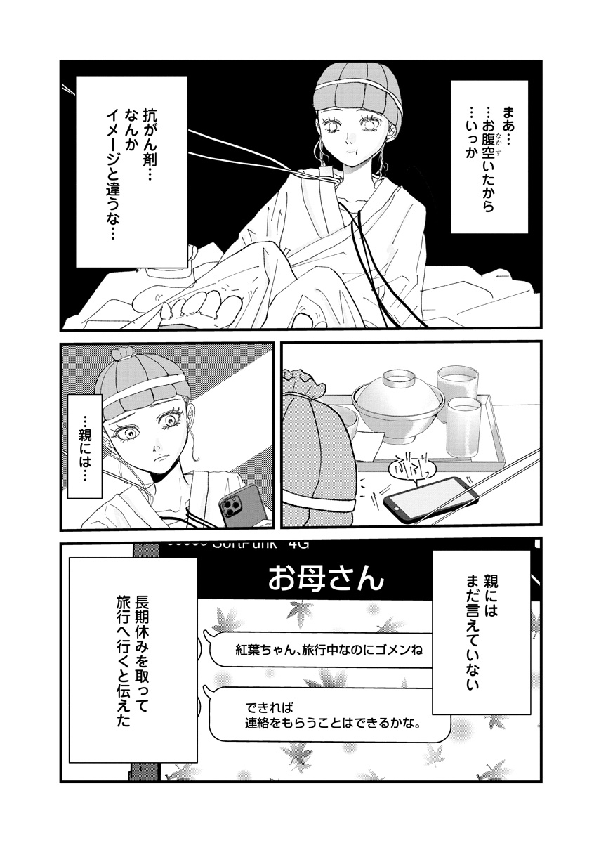 『おはよう、おやすみ、また明日。』