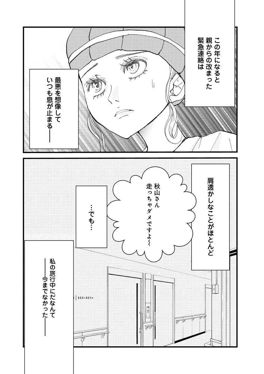 『おはよう、おやすみ、また明日。』