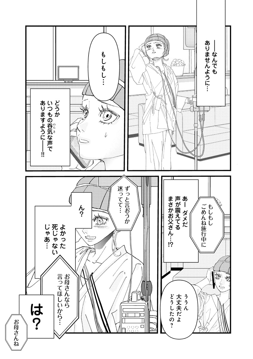 『おはよう、おやすみ、また明日。』