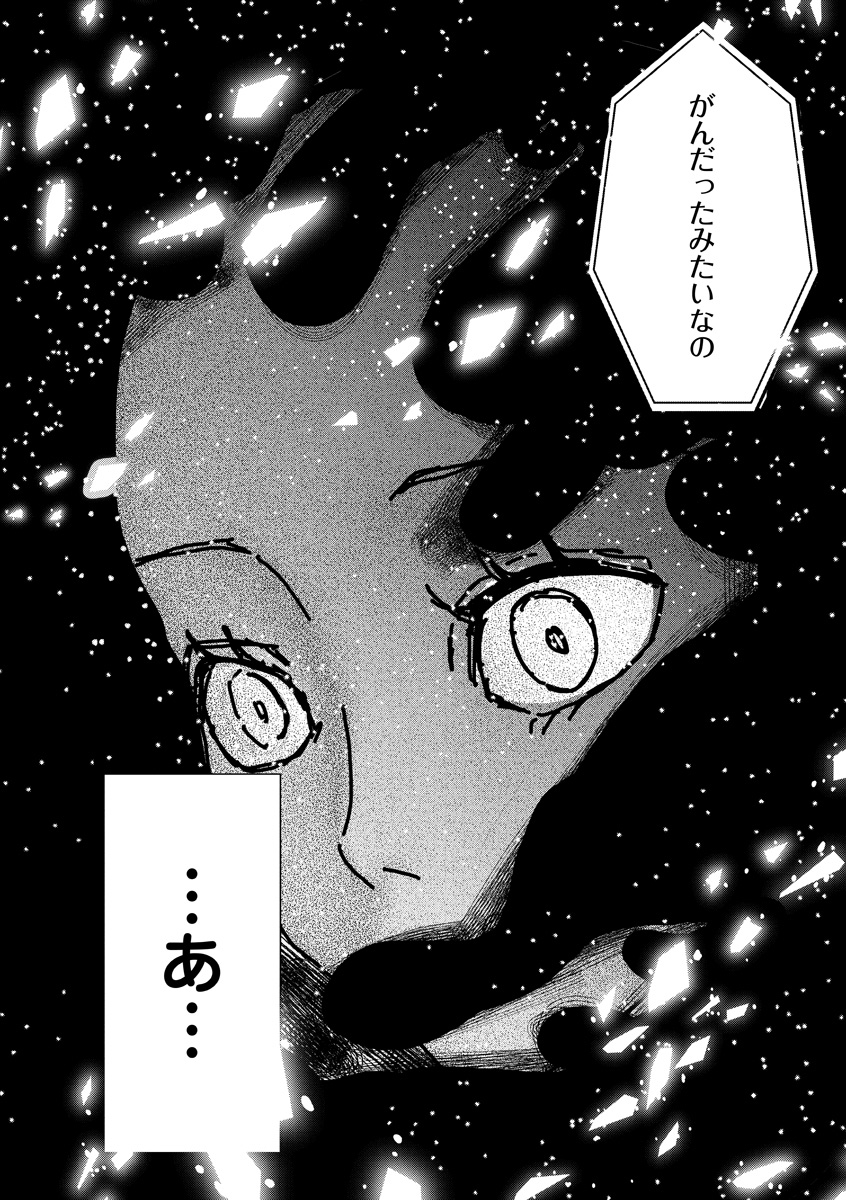 『おはよう、おやすみ、また明日。』