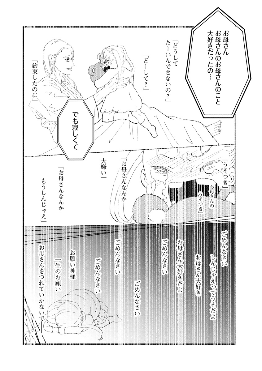 『おはよう、おやすみ、また明日。』