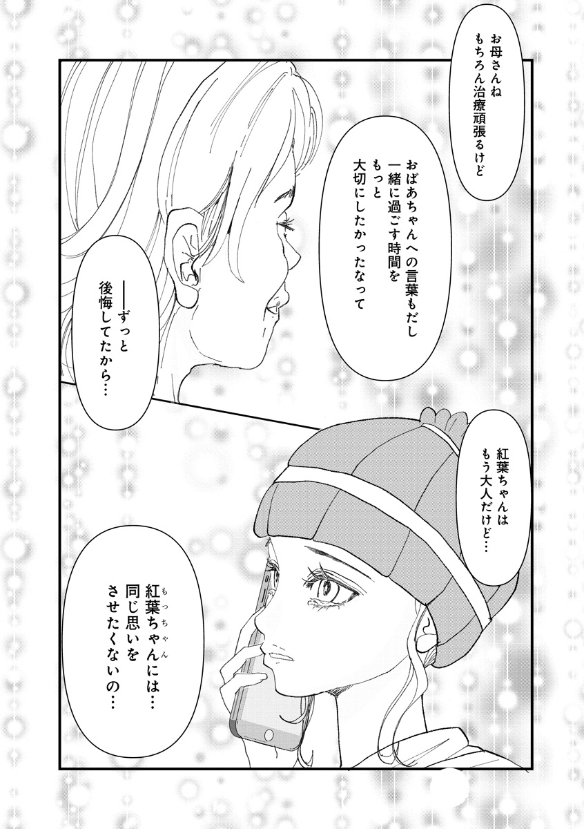 『おはよう、おやすみ、また明日。』