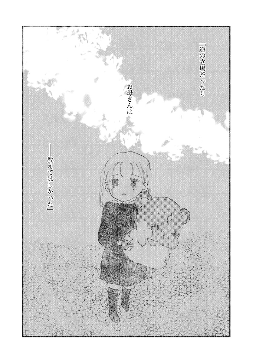 『おはよう、おやすみ、また明日。』