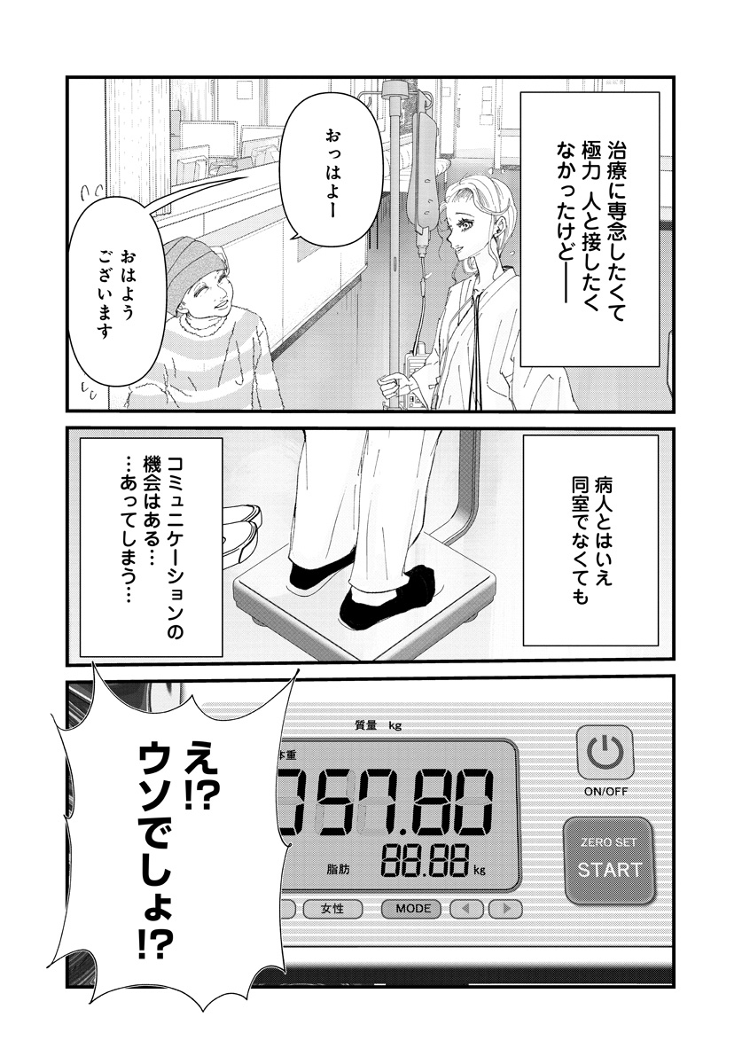 『おはよう、おやすみ、また明日。』
