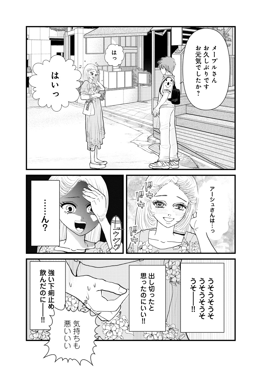 『おはよう、おやすみ、また明日。』