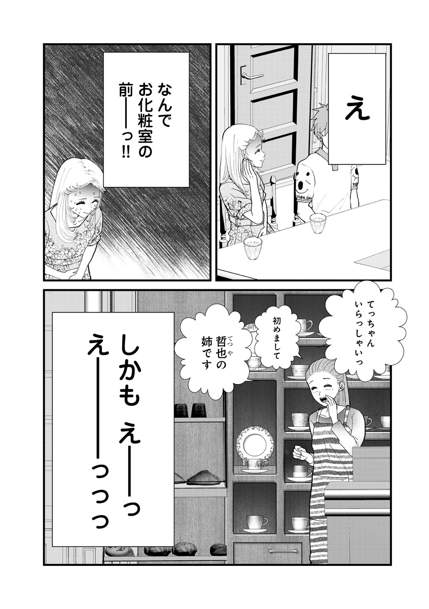 『おはよう、おやすみ、また明日。』