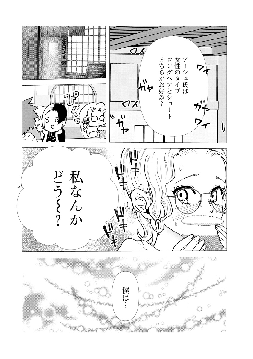 『おはよう、おやすみ、また明日。』