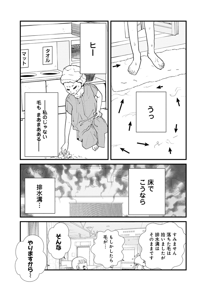 『おはよう、おやすみ、また明日。』