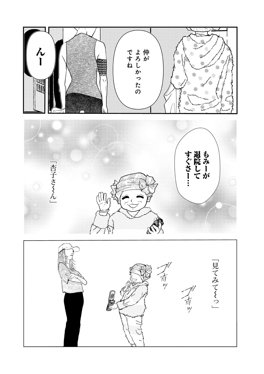 『おはよう、おやすみ、また明日。』