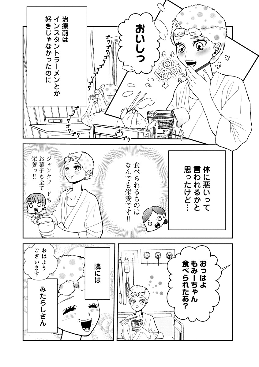 『おはよう、おやすみ、また明日。』