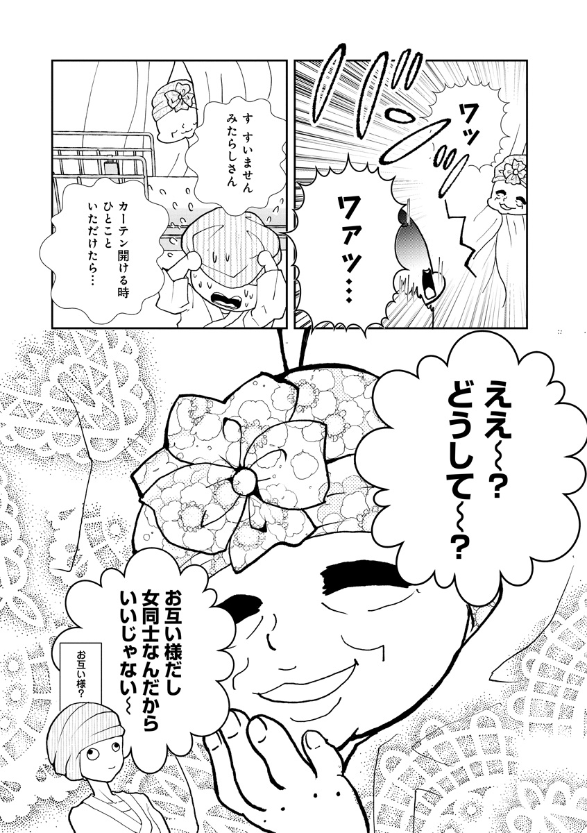 『おはよう、おやすみ、また明日。』