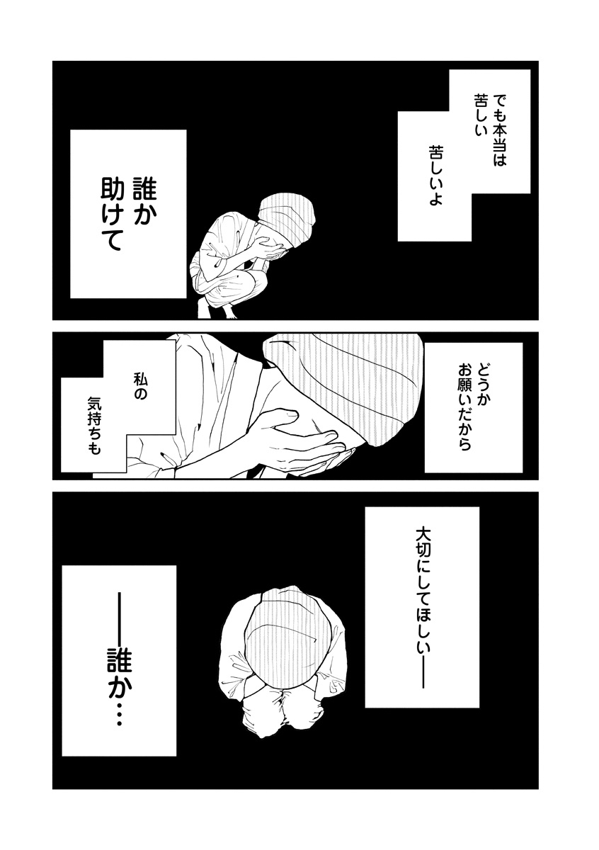 『おはよう、おやすみ、また明日。』