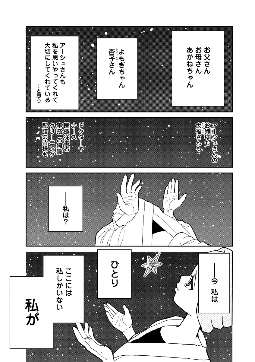 『おはよう、おやすみ、また明日。』