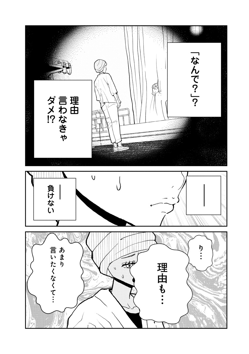 『おはよう、おやすみ、また明日。』