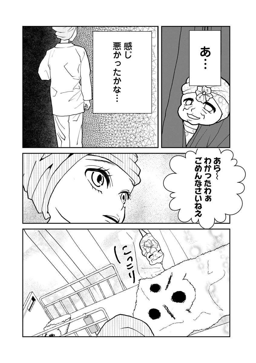 『おはよう、おやすみ、また明日。』