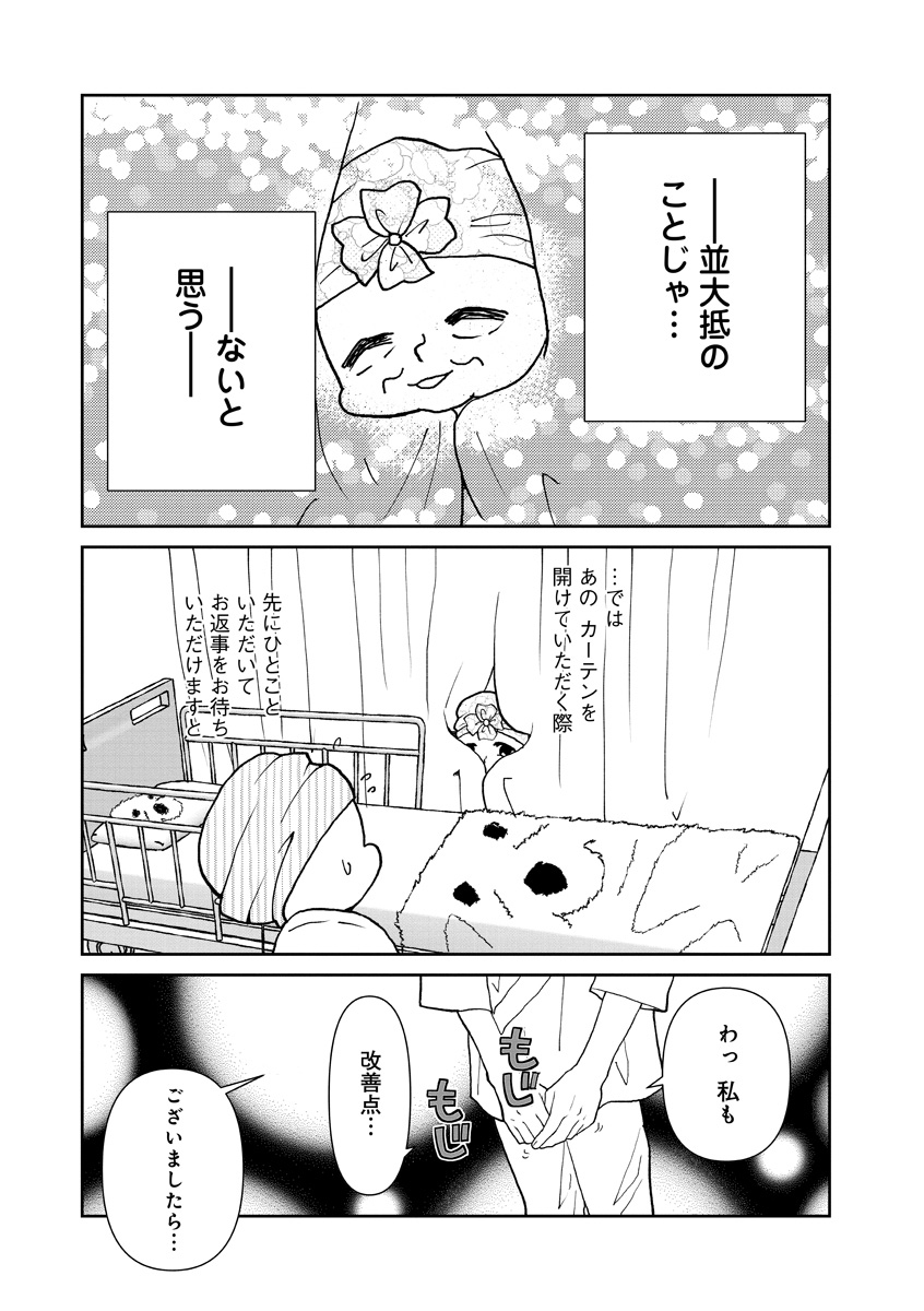 『おはよう、おやすみ、また明日。』