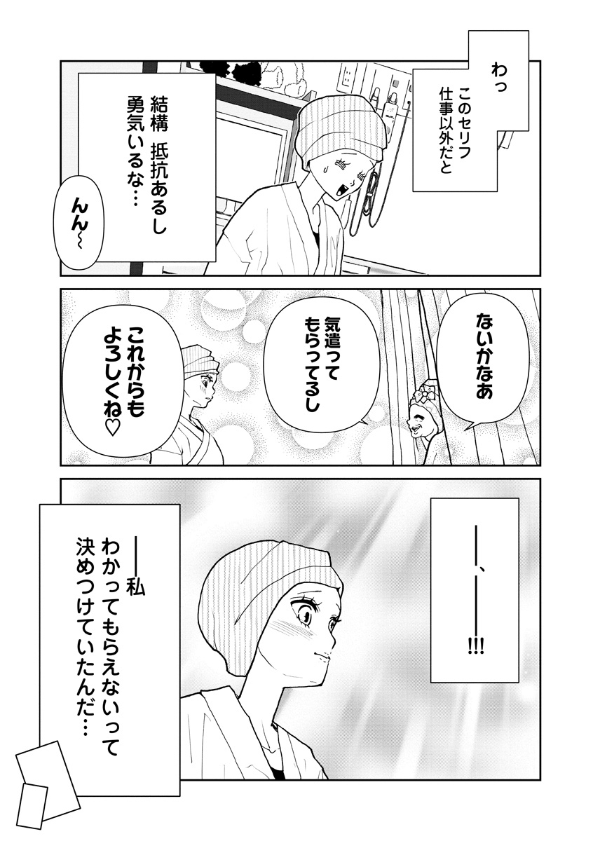 『おはよう、おやすみ、また明日。』