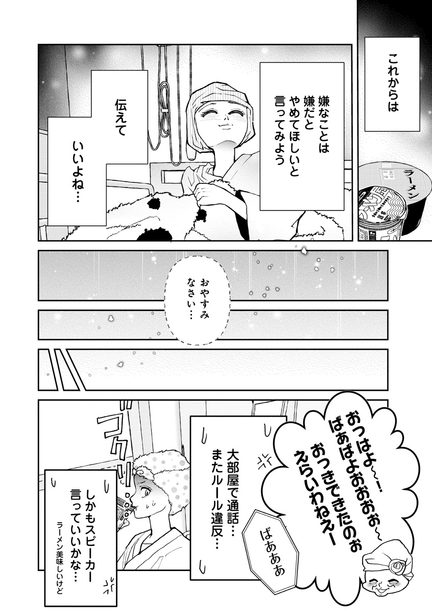 『おはよう、おやすみ、また明日。』