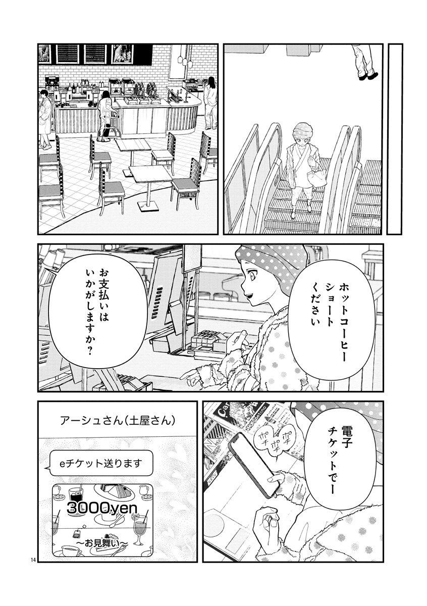 『おはよう、おやすみ、また明日。』