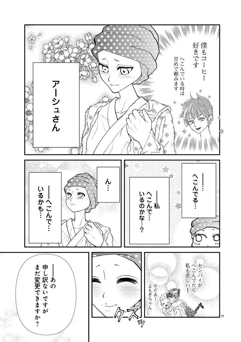 『おはよう、おやすみ、また明日。』