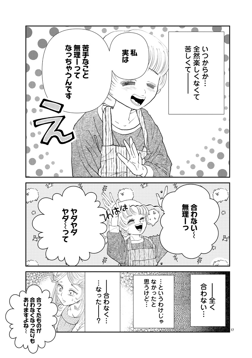 『おはよう、おやすみ、また明日。』