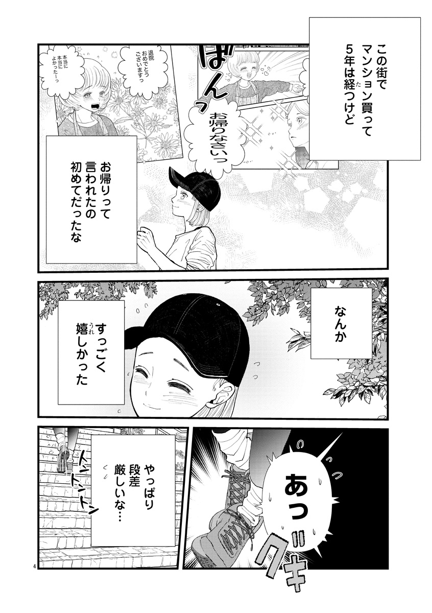 『おはよう、おやすみ、また明日。』