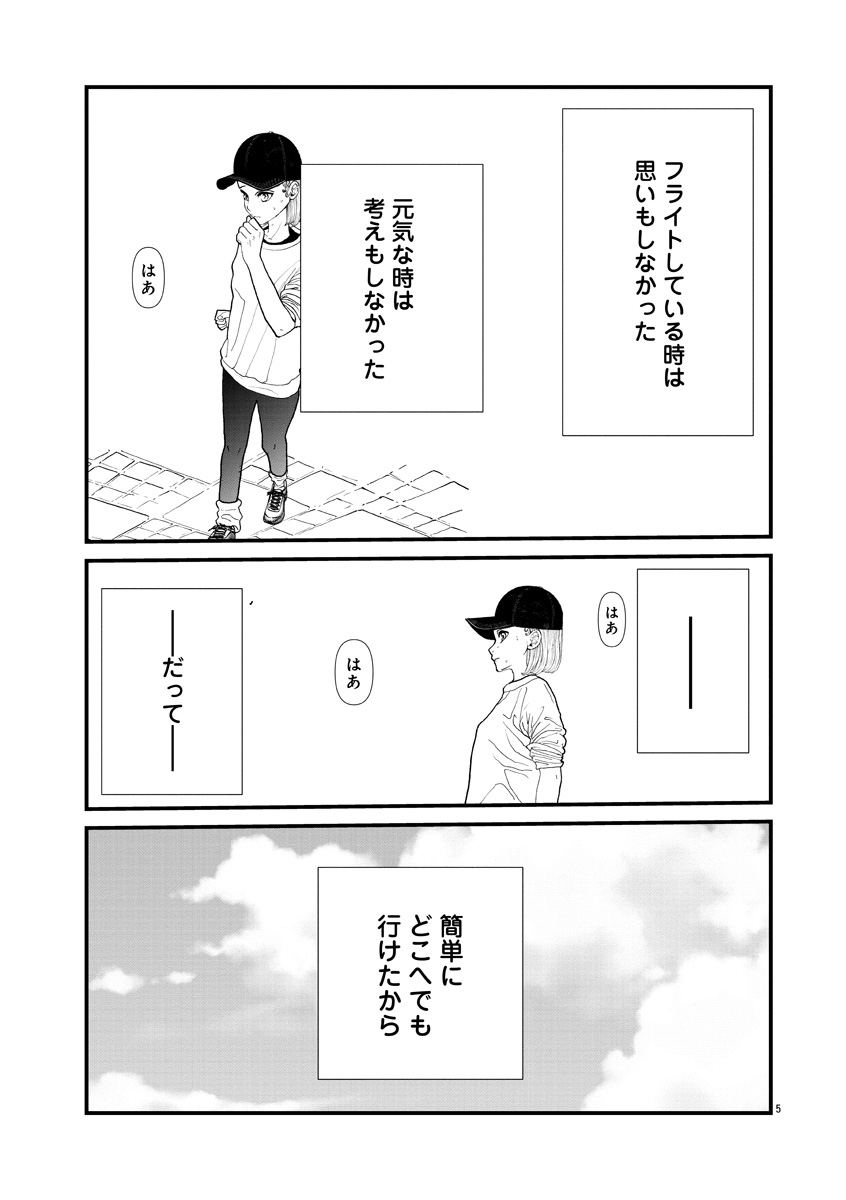 『おはよう、おやすみ、また明日。』