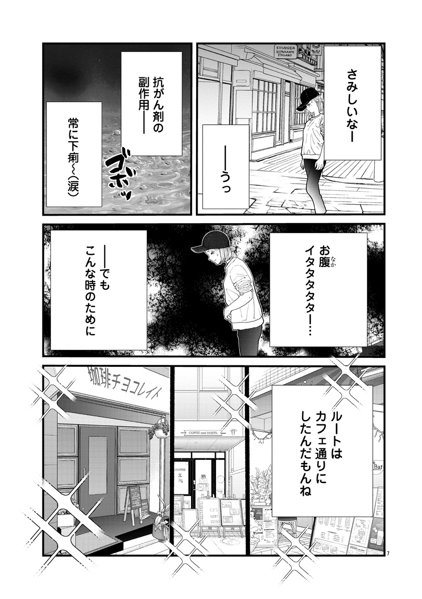 『おはよう、おやすみ、また明日。』