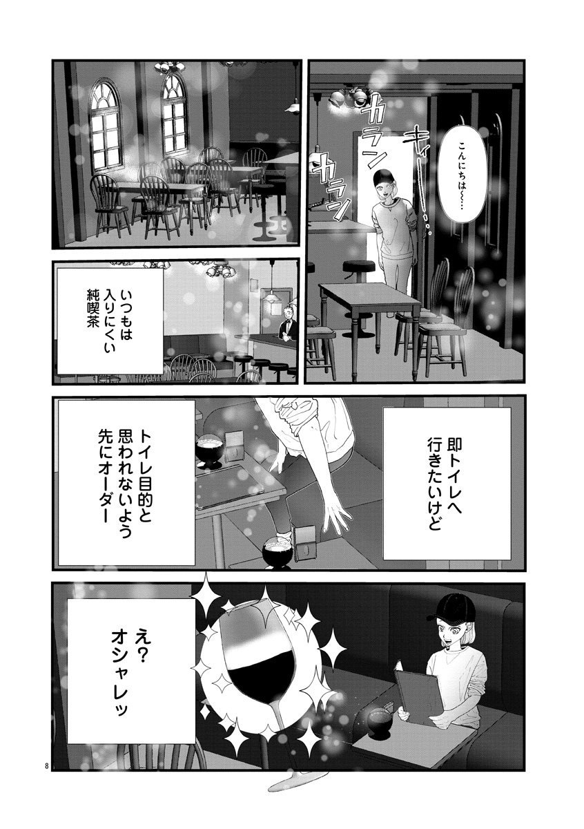 『おはよう、おやすみ、また明日。』