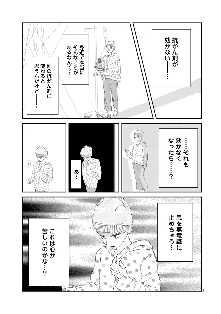 『おはよう、おやすみ、また明日。』