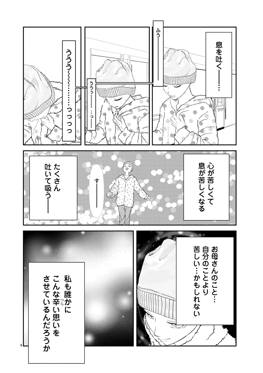 『おはよう、おやすみ、また明日。』