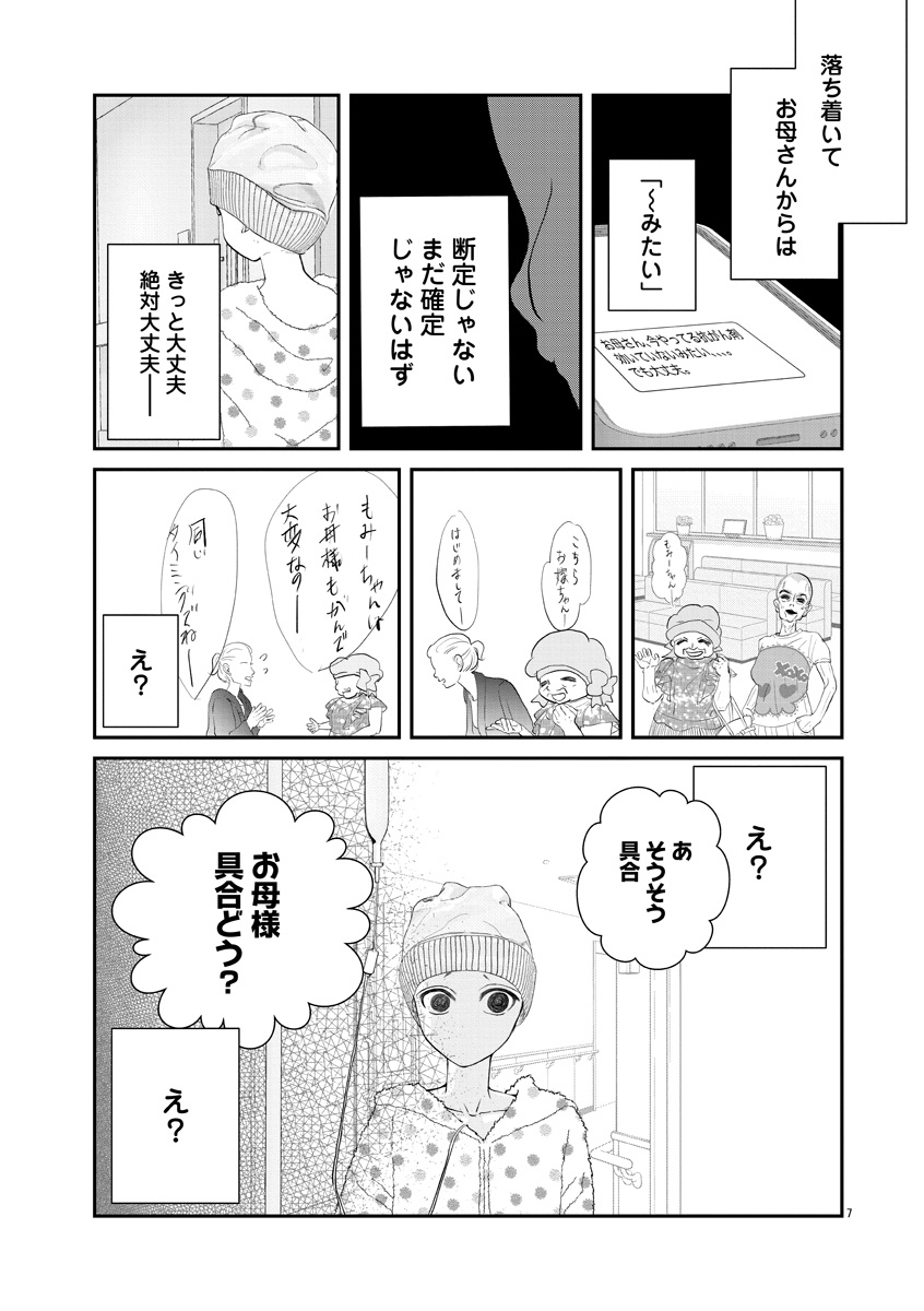 『おはよう、おやすみ、また明日。』