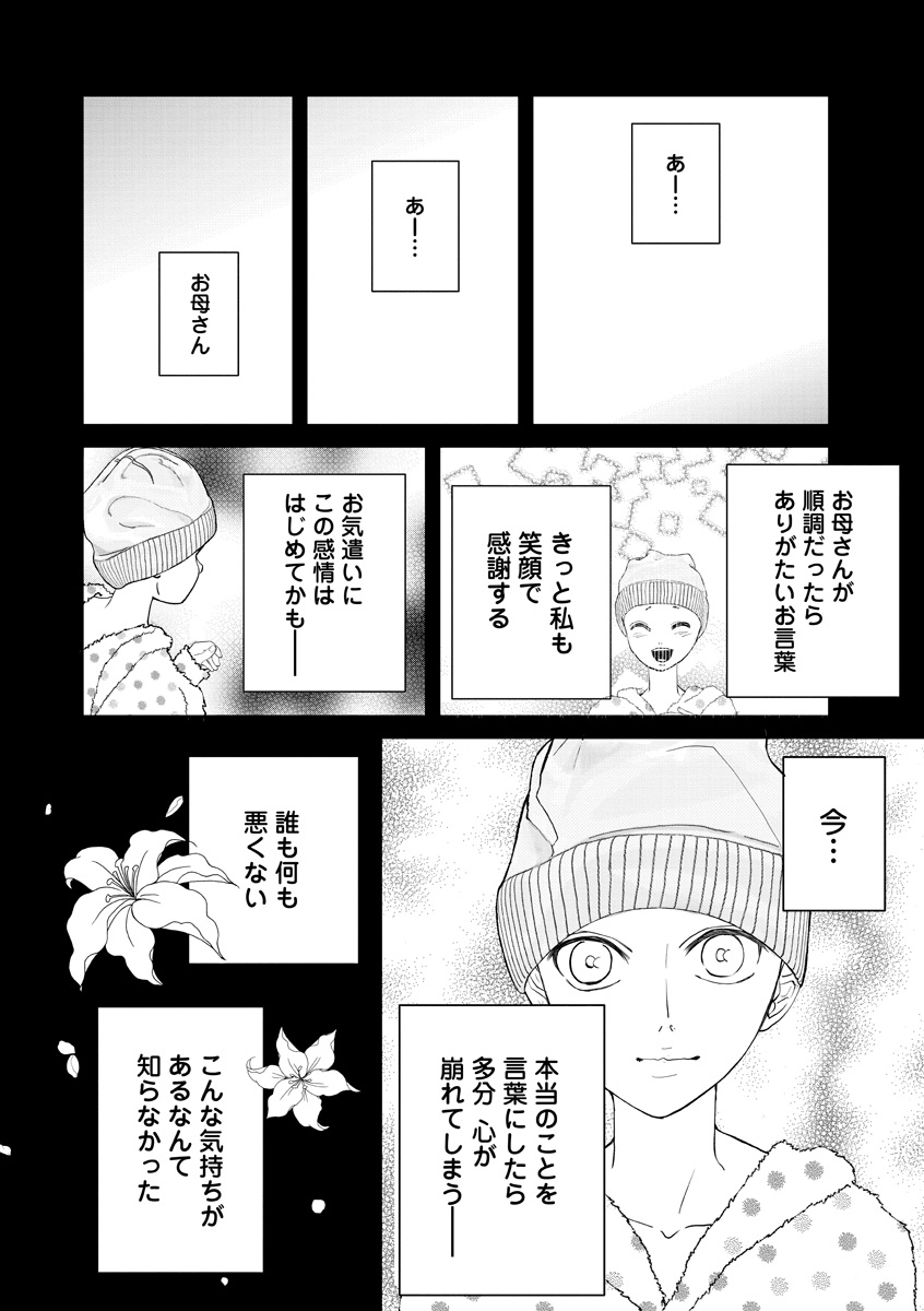 『おはよう、おやすみ、また明日。』