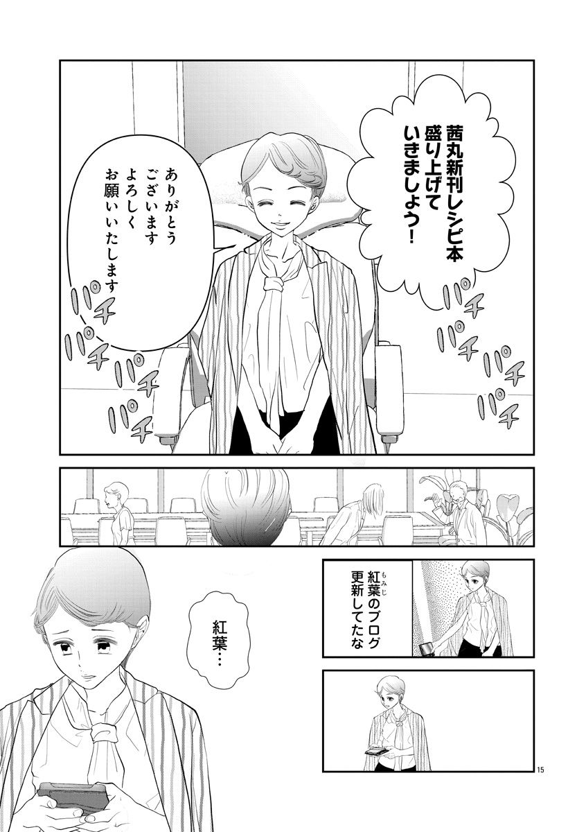 『おはよう、おやすみ、また明日。』