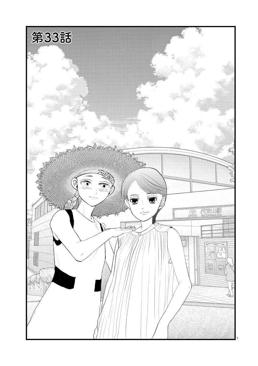『おはよう、おやすみ、また明日。』
