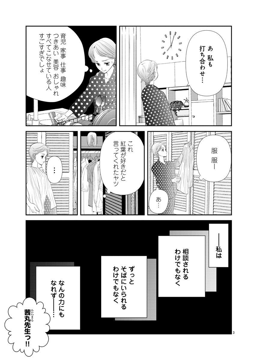 『おはよう、おやすみ、また明日。』