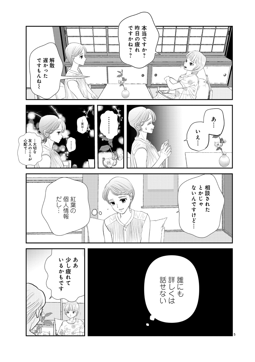 『おはよう、おやすみ、また明日。』