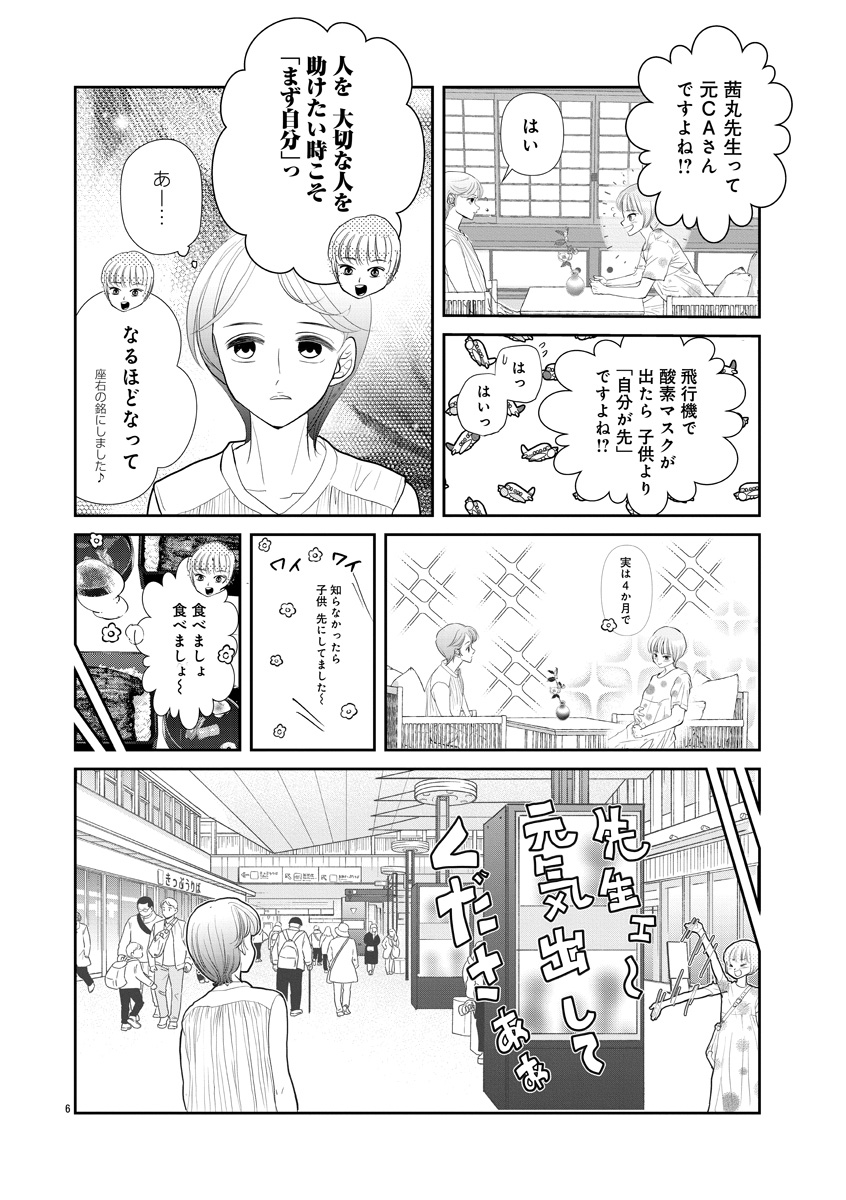 『おはよう、おやすみ、また明日。』