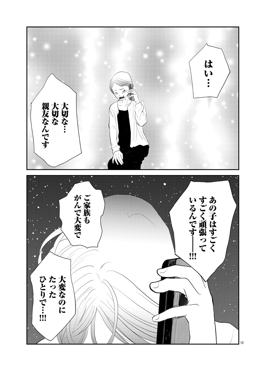 『おはよう、おやすみ、また明日。』