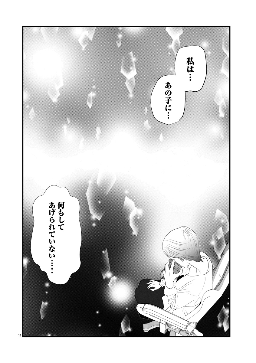 『おはよう、おやすみ、また明日。』