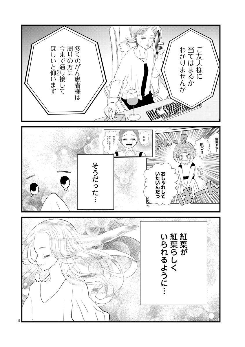 『おはよう、おやすみ、また明日。』