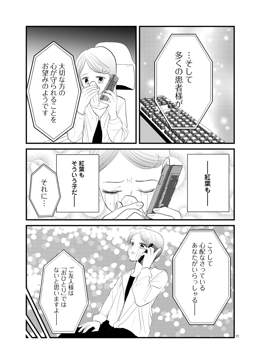 『おはよう、おやすみ、また明日。』