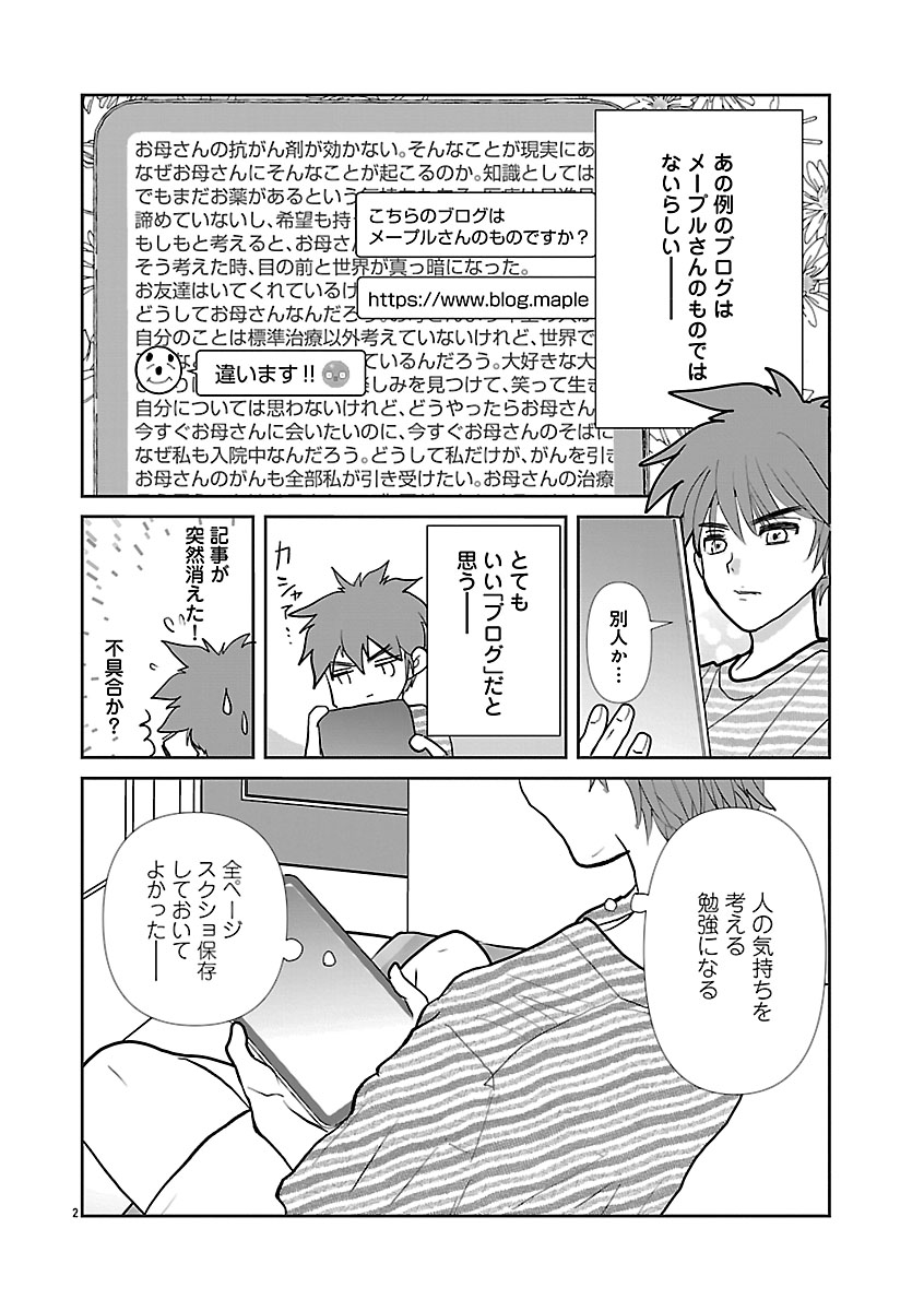 『おはよう、おやすみ、また明日。』