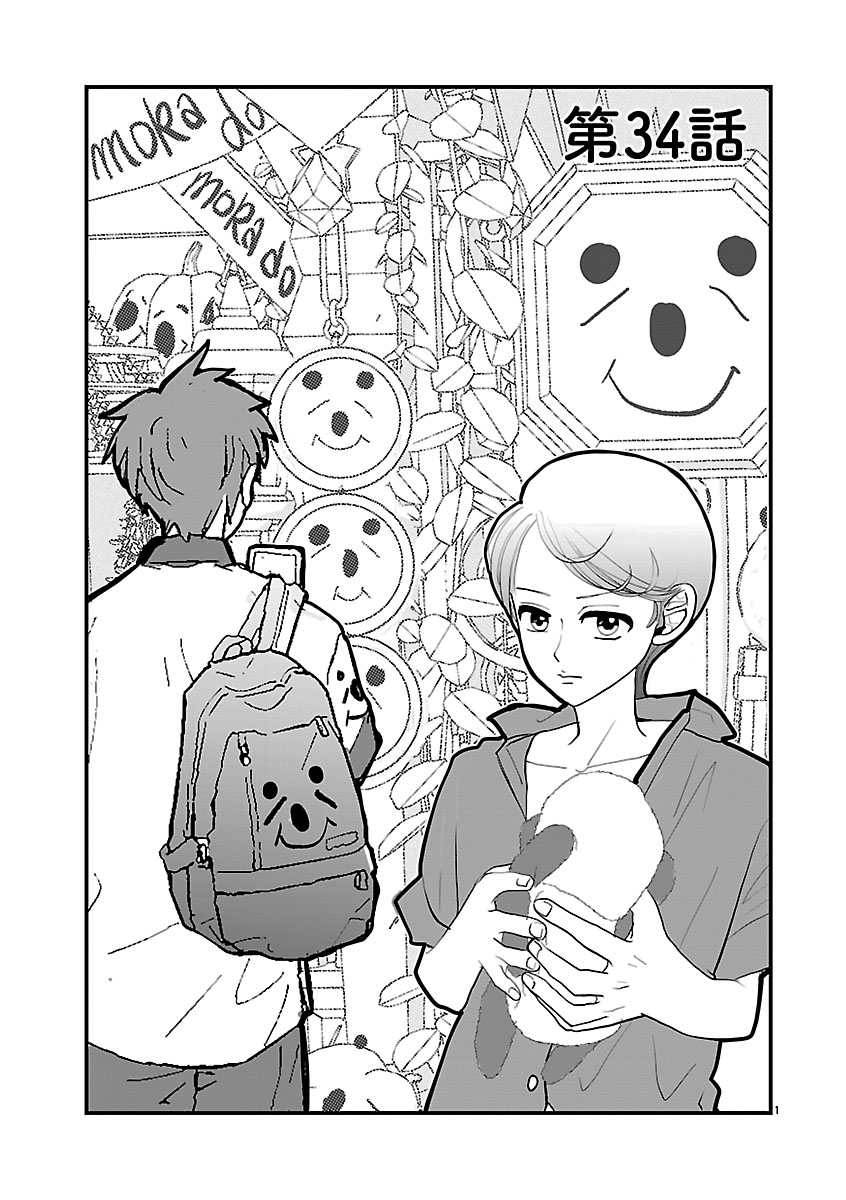 『おはよう、おやすみ、また明日。』